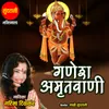 About Ganesh Amritwani Song